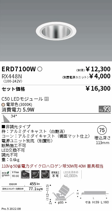 ERD7100W-...