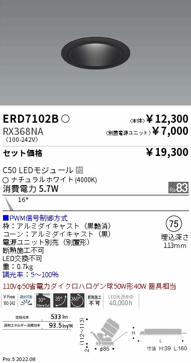 ERD7102B-...