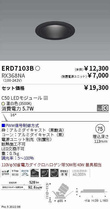 ERD7103B-...