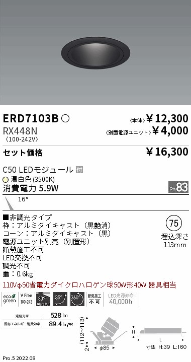 ERD7103B-...