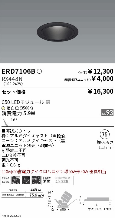 ERD7106B-...