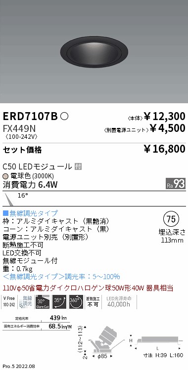 ERD7107B-...