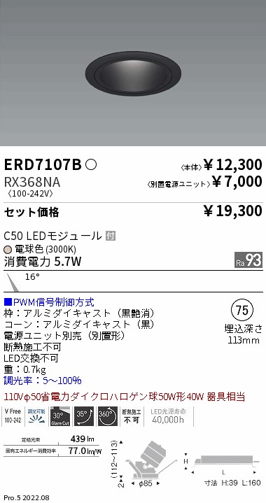 ERD7107B-RX368NA