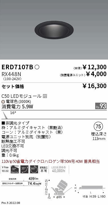 ERD7107B-...