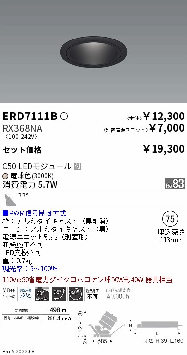 ERD7111B-...