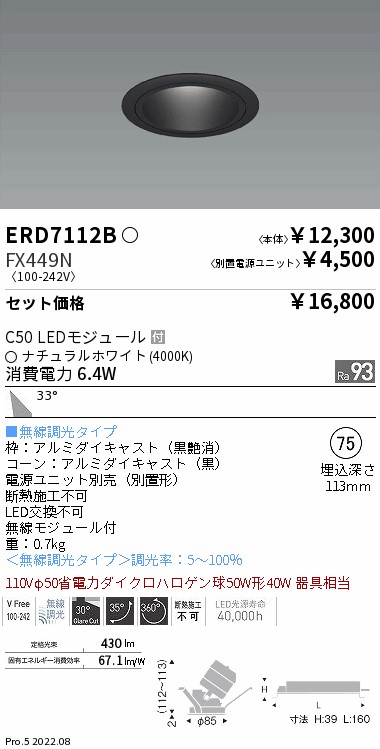 ERD7112B-...