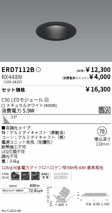 ERD7112B-RX448N