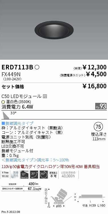 ERD7113B-...