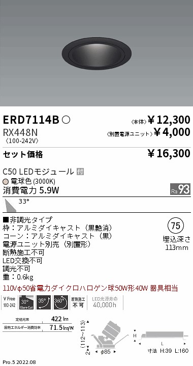 ERD7114B-...