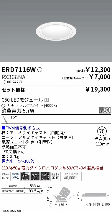 ERD7116W-...