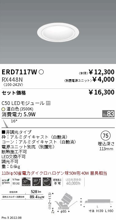 ERD7117W-...