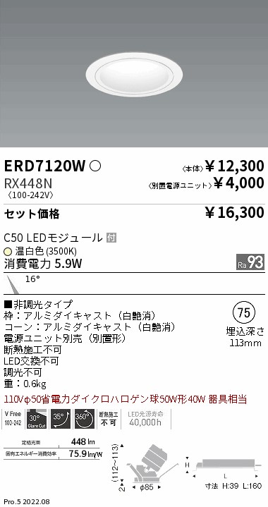 ERD7120W-...