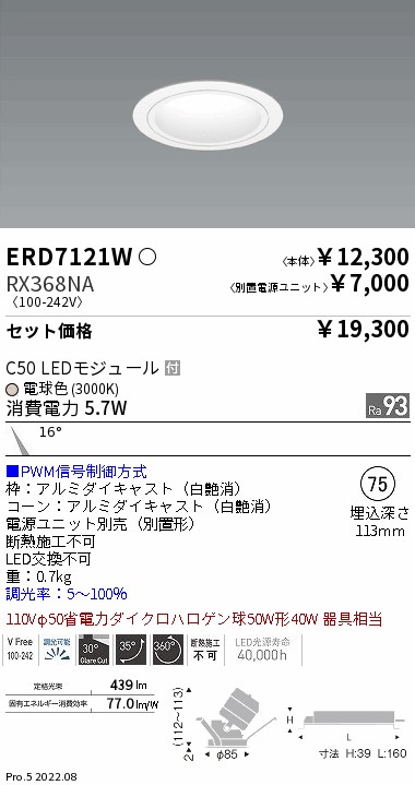 ERD7121W-RX368NA