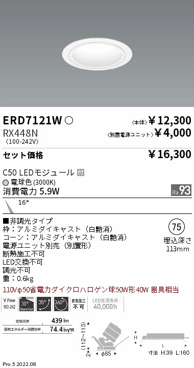 ERD7121W-...