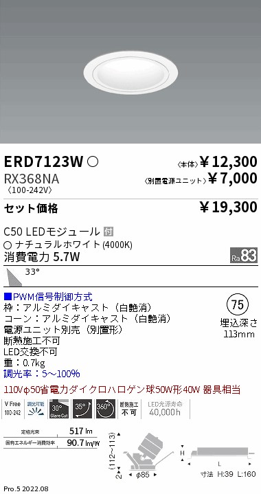 ERD7123W-...