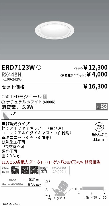 ERD7123W-...