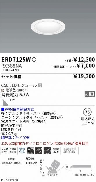 ERD7125W-RX368NA