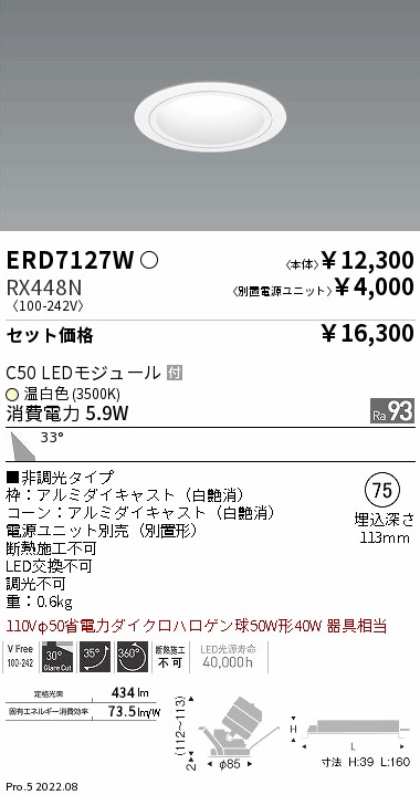 ERD7127W-...