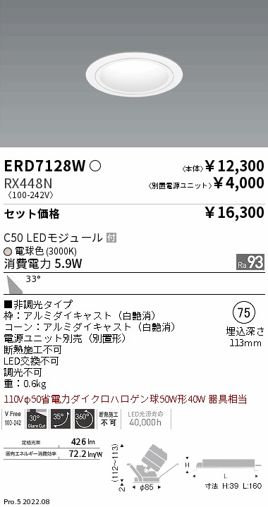 ERD7128W-RX448N