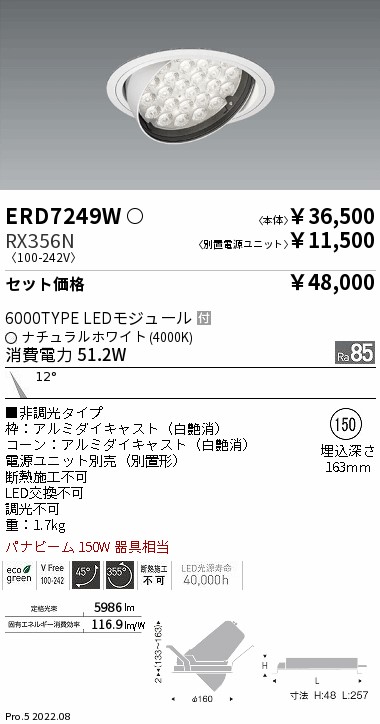 ERD7249W-...