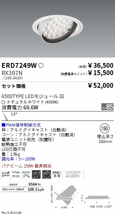 ERD7249W-...