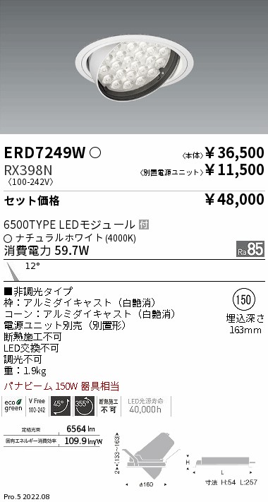 ERD7249W-RX398N