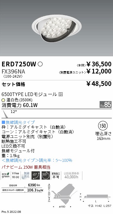 ERD7250W-...