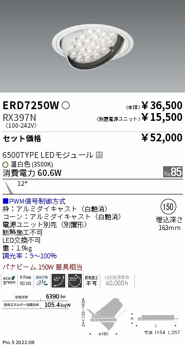 ERD7250W-...