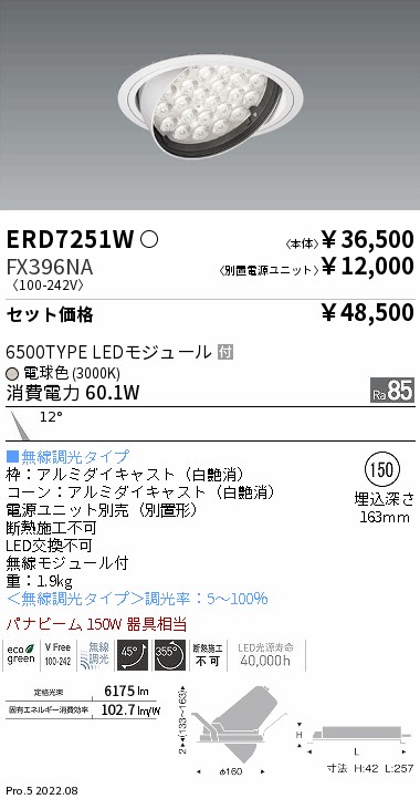 ERD7251W-FX396NA