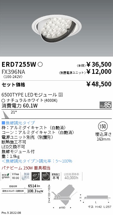 ERD7255W-...