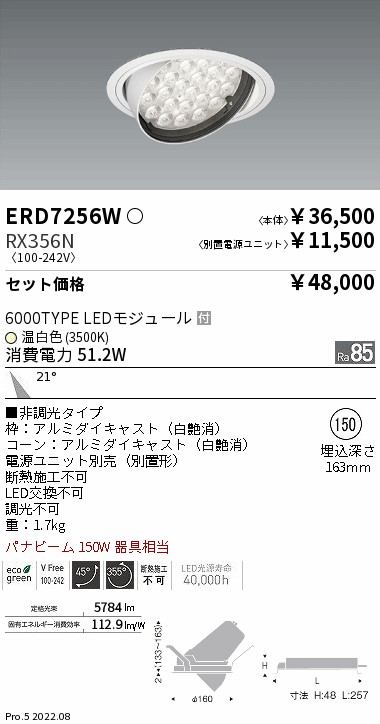 ERD7256W-...