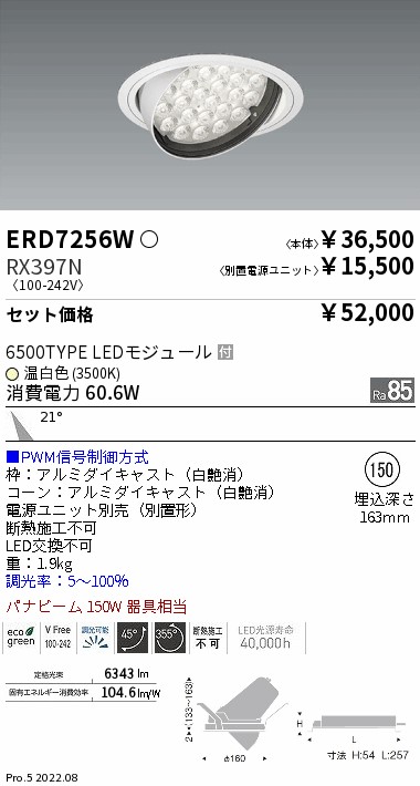 ERD7256W-...