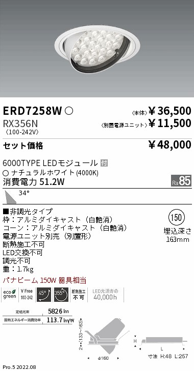 ERD7258W-...