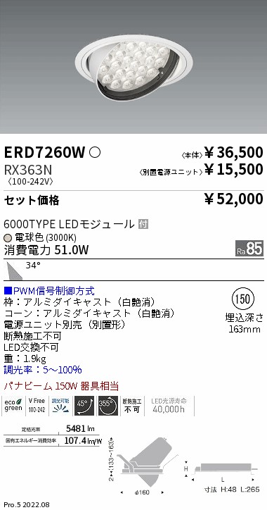 ERD7260W-RX363N