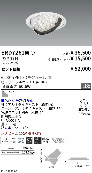 ERD7261W-...