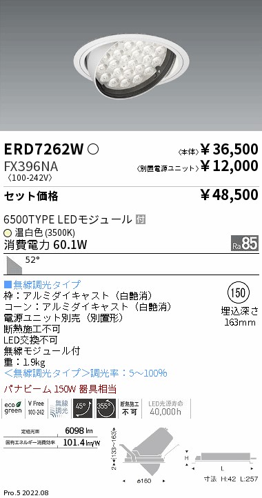 ERD7262W-FX396NA