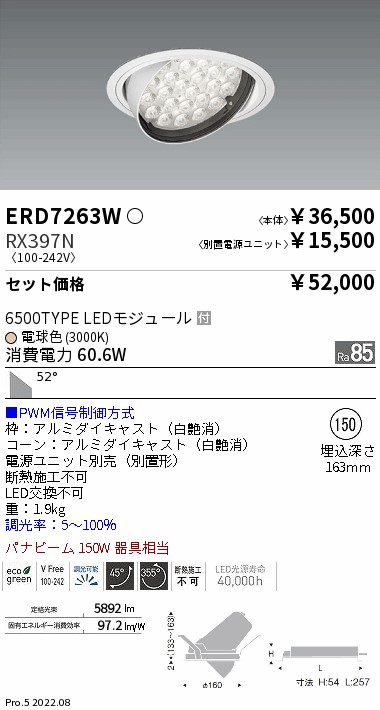 ERD7263W-...