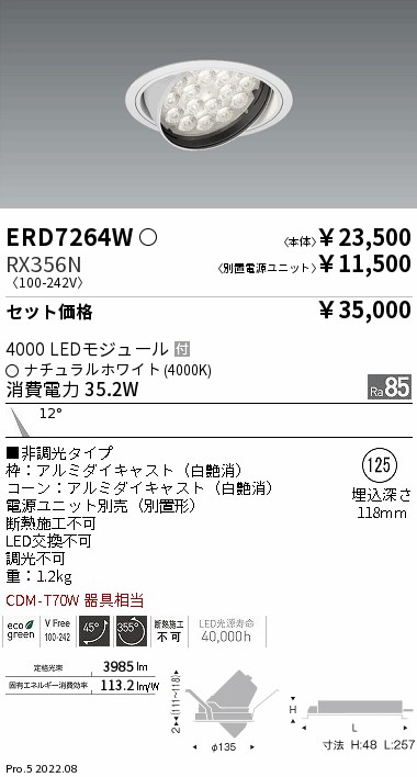 ERD7264W-RX356N