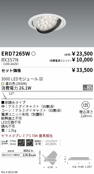 ERD7265W-...