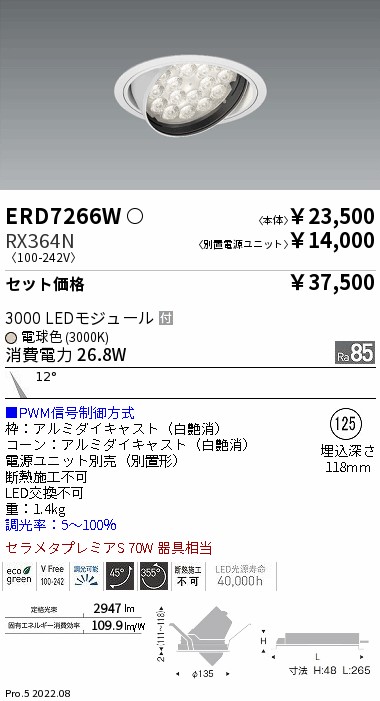 ERD7266W-...