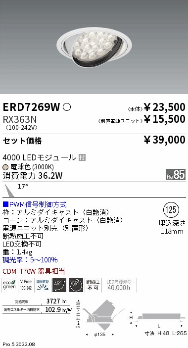 ERD7269W-RX363N