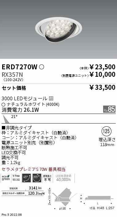 ERD7270W-...