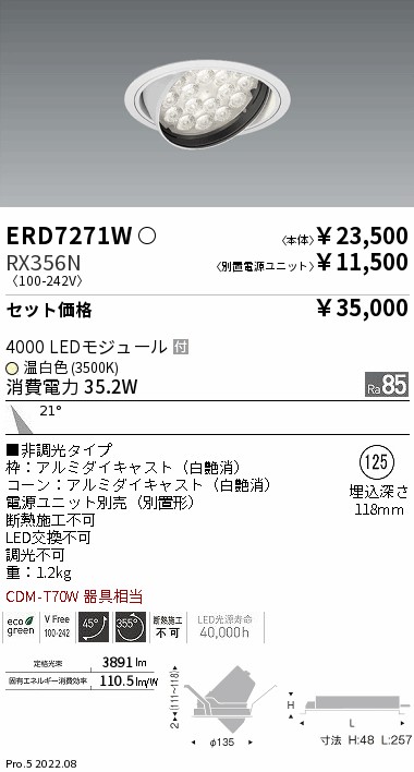 ERD7271W-RX356N