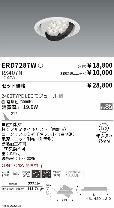 ERD7287W-...