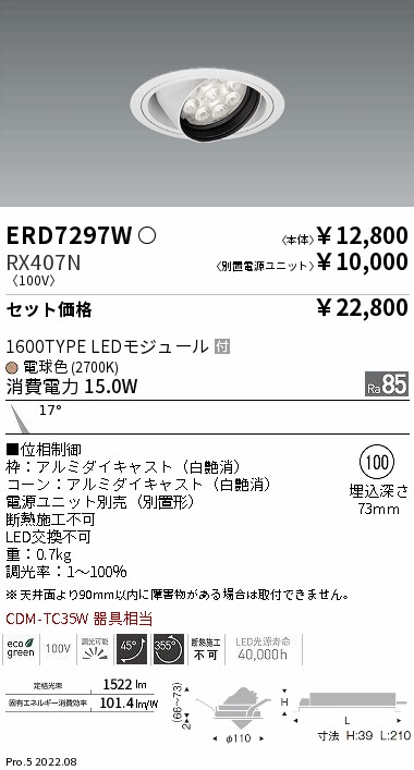 ERD7297W-RX407N