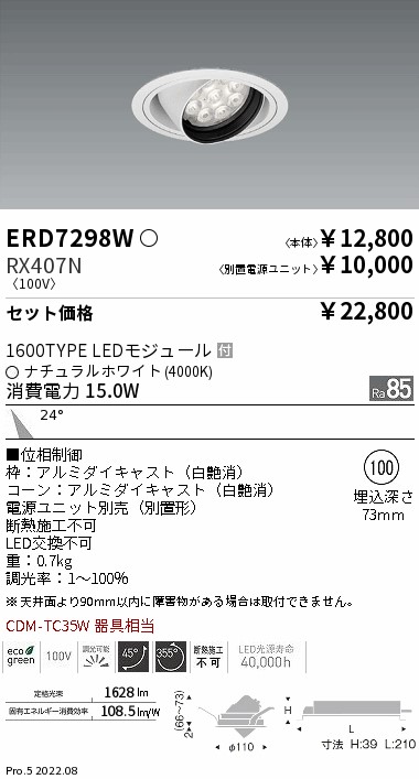 ERD7298W-RX407N