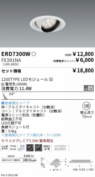 ERD7300W-FX391NA