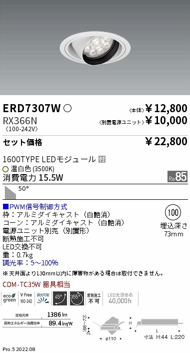 ERD7307W-...