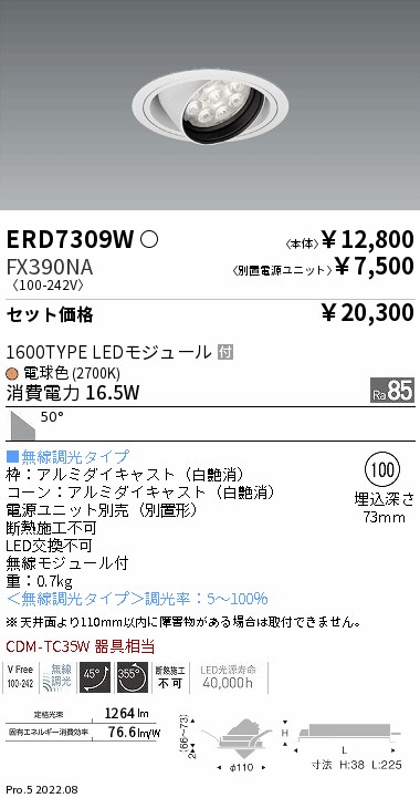 ERD7309W-...