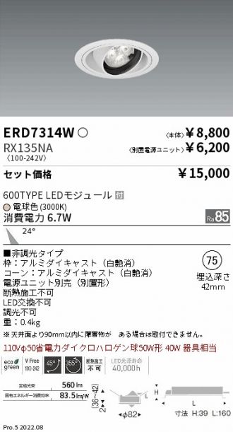ERD7314W-RX135NA